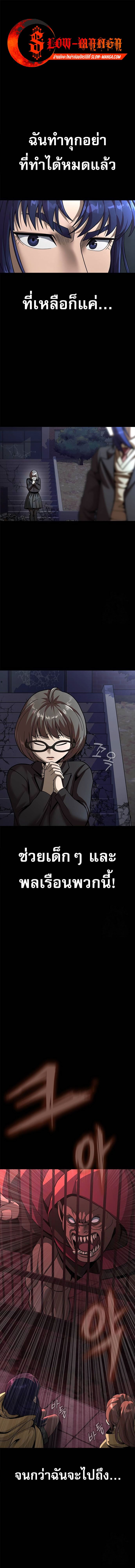 อ่านมังงะ Steel-Eating Player ตอนที่ 61/0.jpg