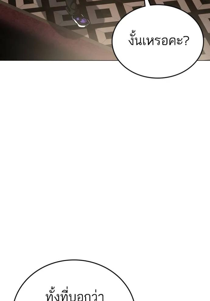 อ่านมังงะ Reality Quest ตอนที่ 143/10.jpg