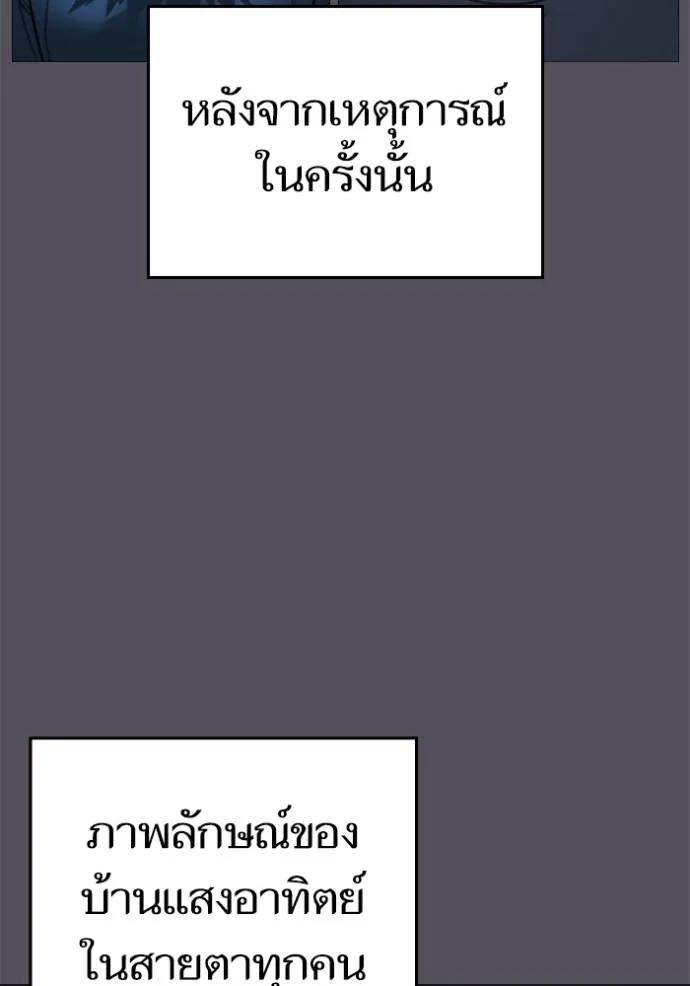 อ่านมังงะ Reality Quest ตอนที่ 143/102.jpg