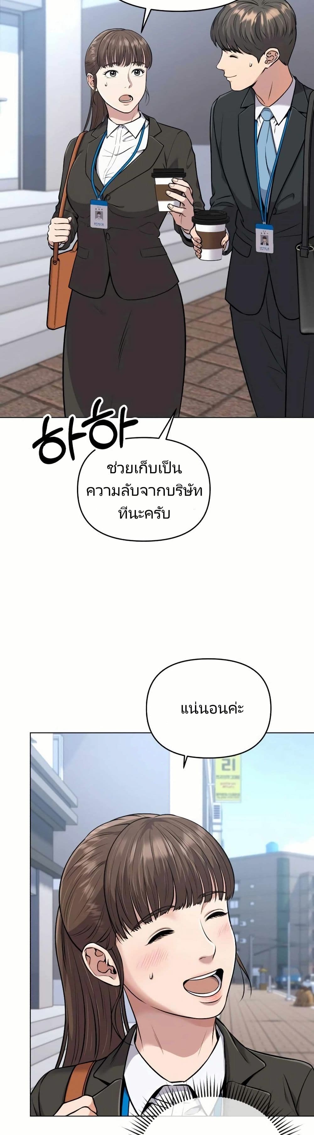 อ่านมังงะ Rookie Employee Kim Cheolsu ตอนที่ 12/10.jpg