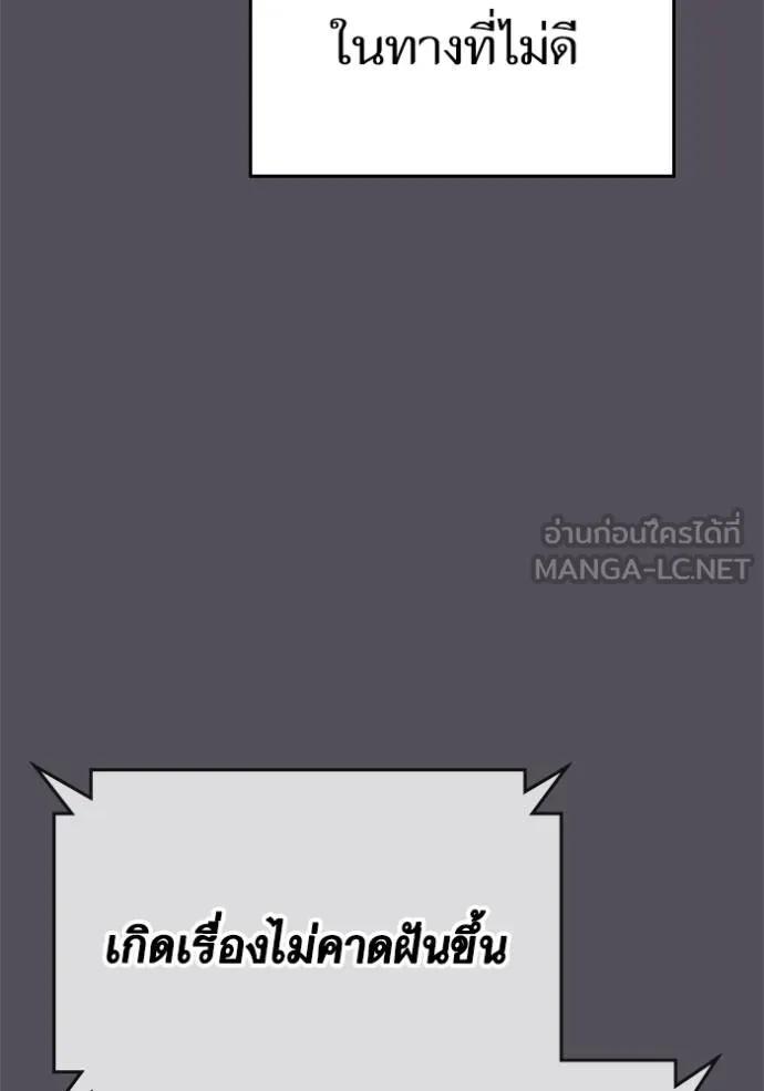 อ่านมังงะ Reality Quest ตอนที่ 143/104.jpg