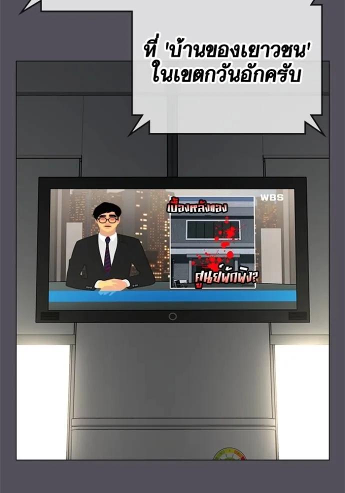 อ่านมังงะ Reality Quest ตอนที่ 143/105.jpg
