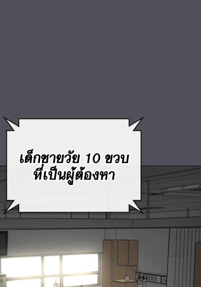 อ่านมังงะ Reality Quest ตอนที่ 143/106.jpg