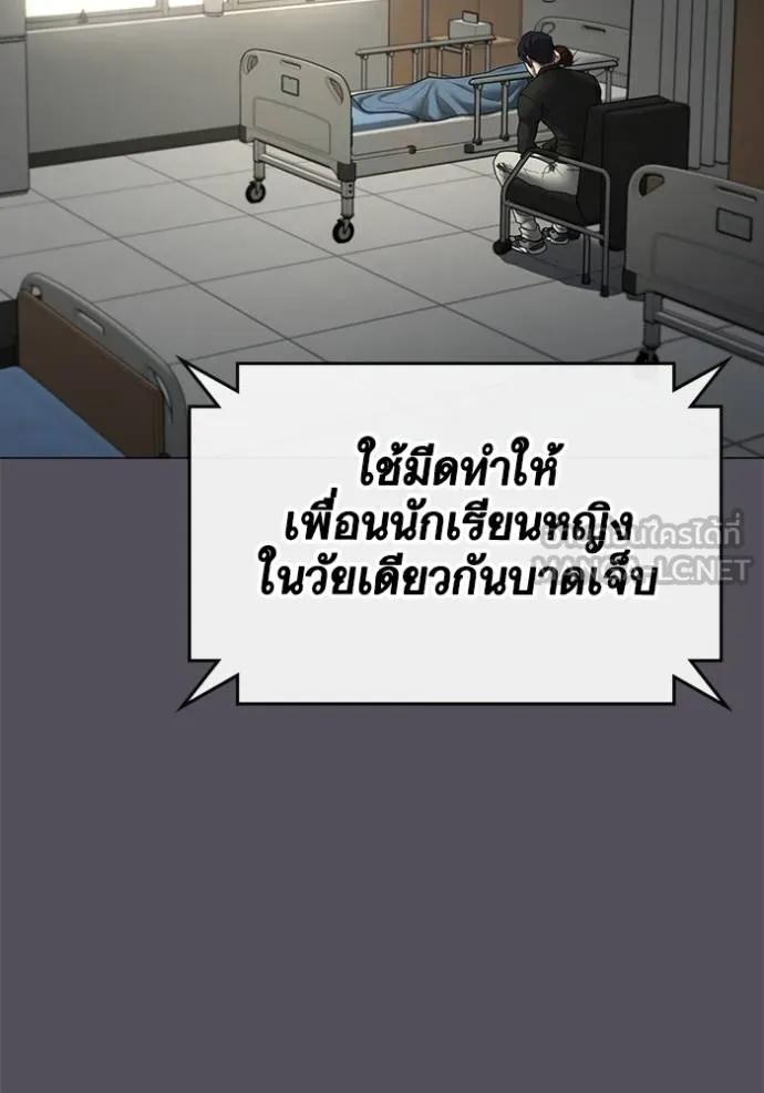 อ่านมังงะ Reality Quest ตอนที่ 143/107.jpg