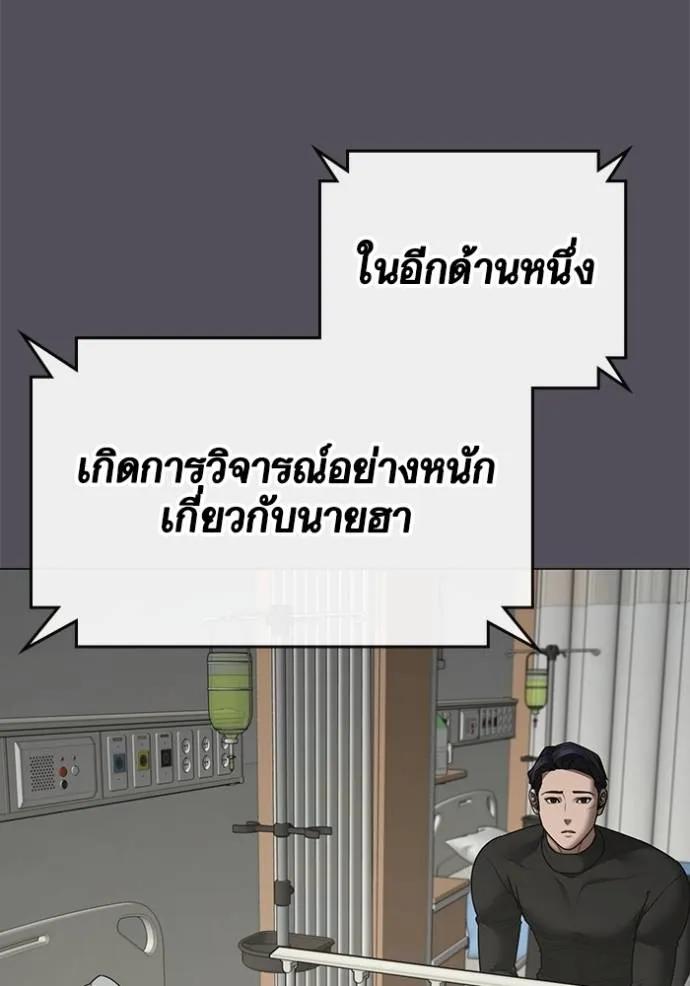 อ่านมังงะ Reality Quest ตอนที่ 143/108.jpg
