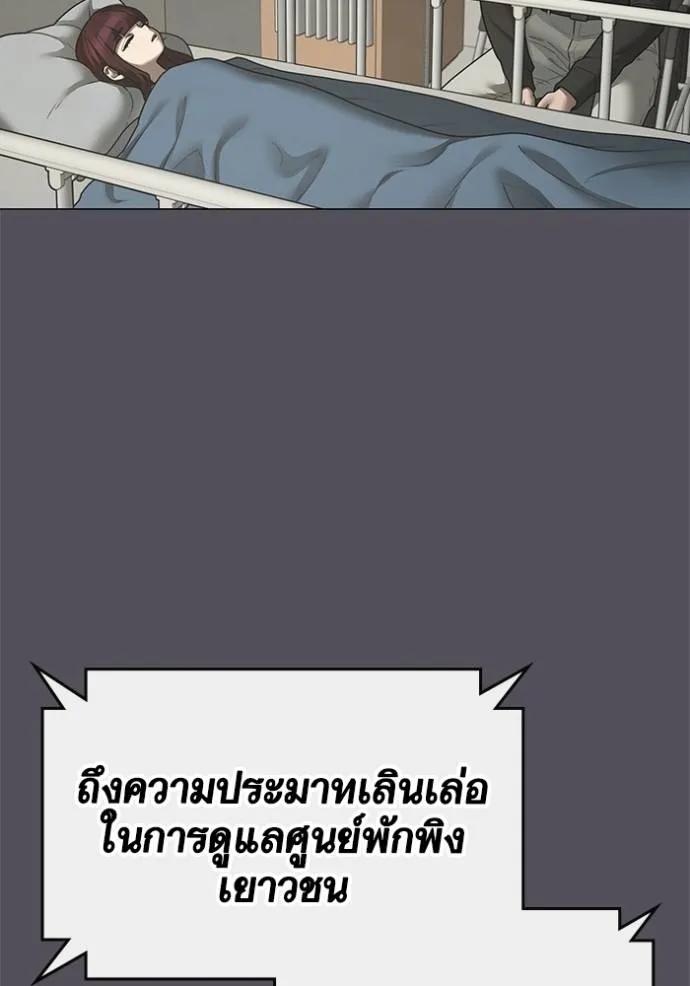 อ่านมังงะ Reality Quest ตอนที่ 143/109.jpg
