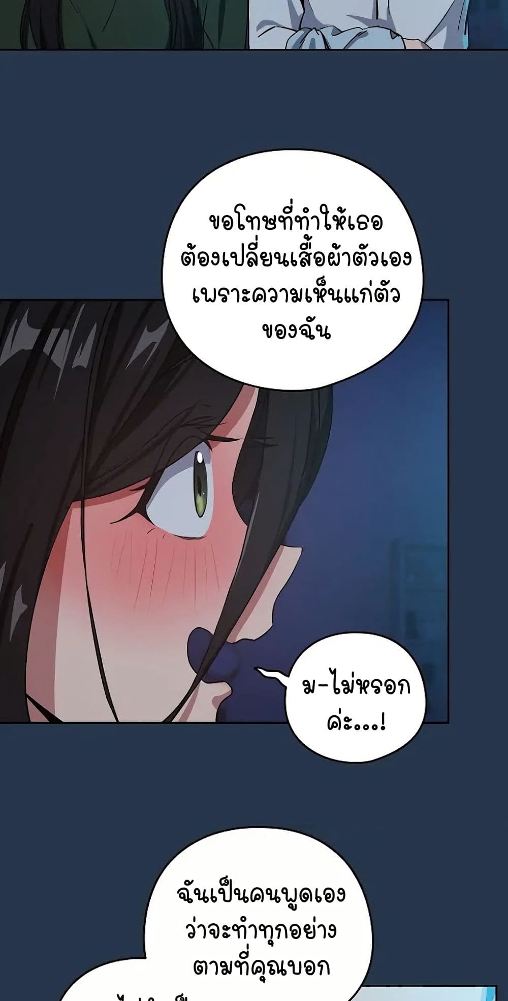 อ่านมังงะ After Work Love Affairs ตอนที่ 36/10.jpg