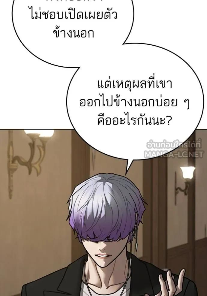 อ่านมังงะ Reality Quest ตอนที่ 143/11.jpg