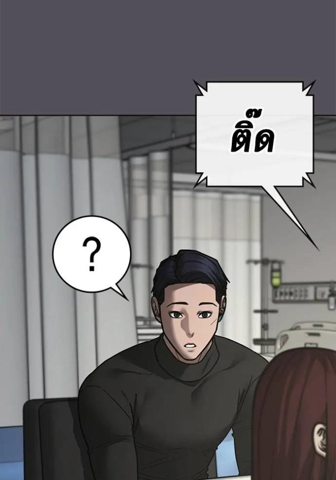 อ่านมังงะ Reality Quest ตอนที่ 143/111.jpg