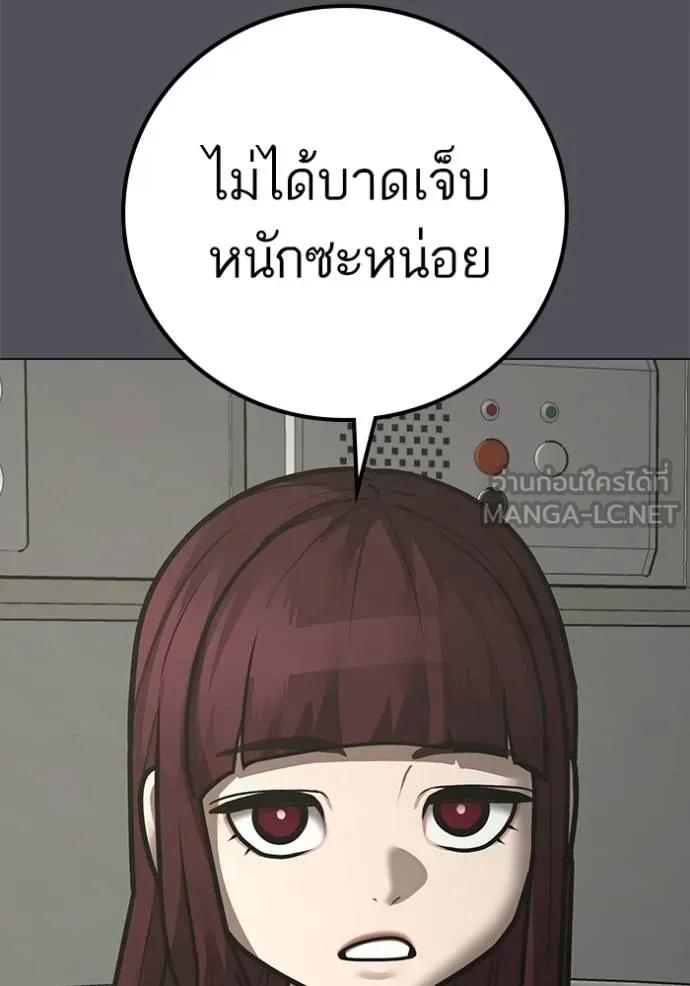 อ่านมังงะ Reality Quest ตอนที่ 143/113.jpg