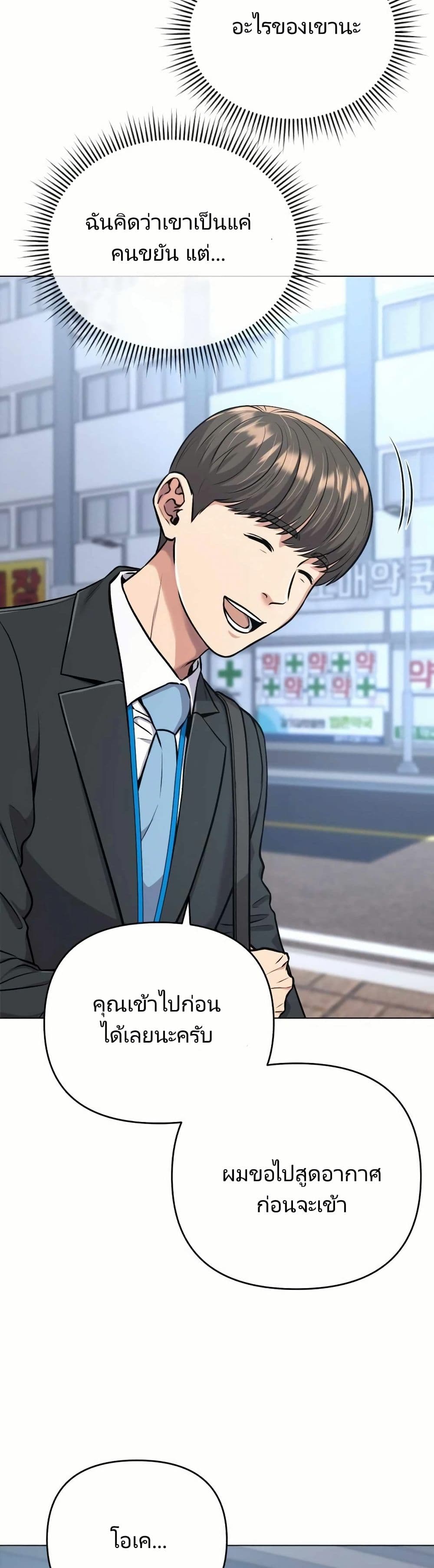 อ่านมังงะ Rookie Employee Kim Cheolsu ตอนที่ 12/11.jpg