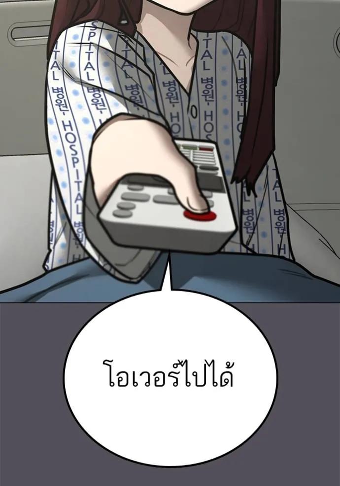 อ่านมังงะ Reality Quest ตอนที่ 143/114.jpg