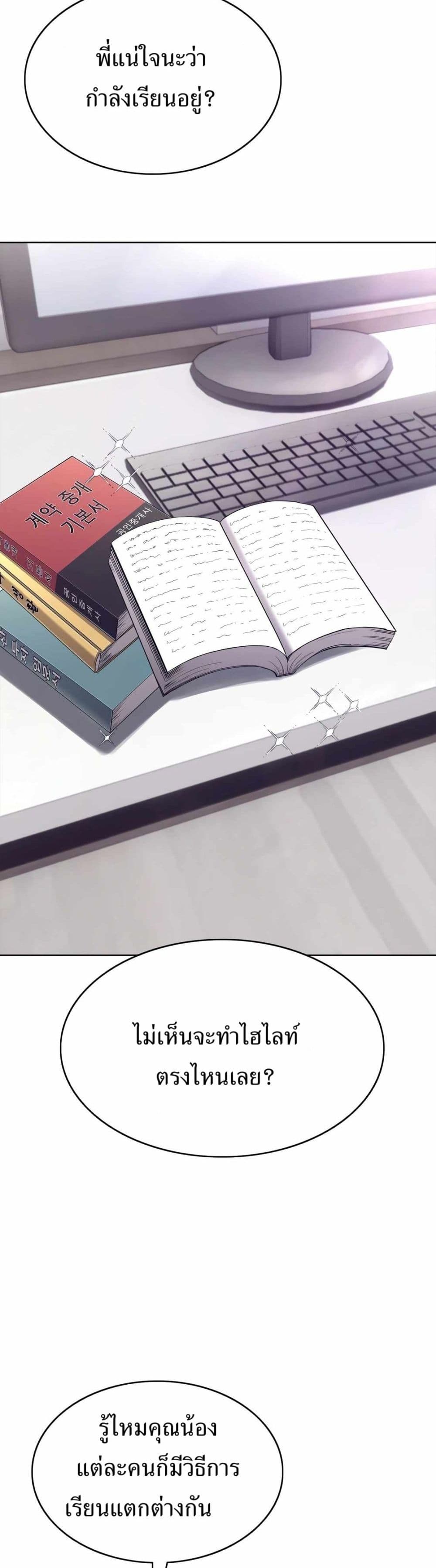 อ่านมังงะ Let’s Make a Contract ตอนที่ 6/11.jpg