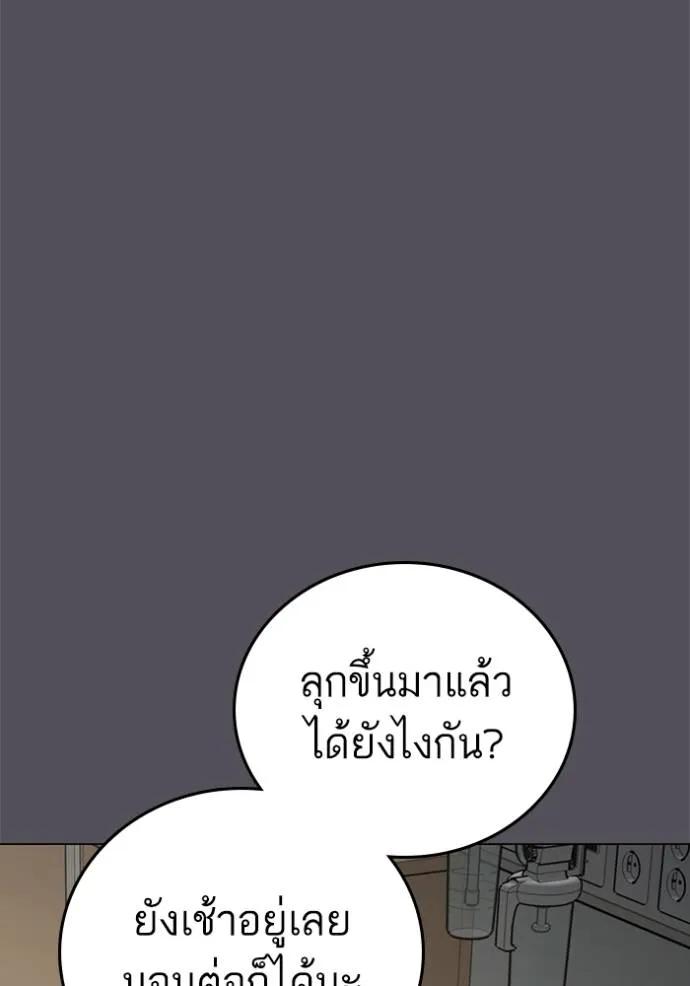 อ่านมังงะ Reality Quest ตอนที่ 143/115.jpg