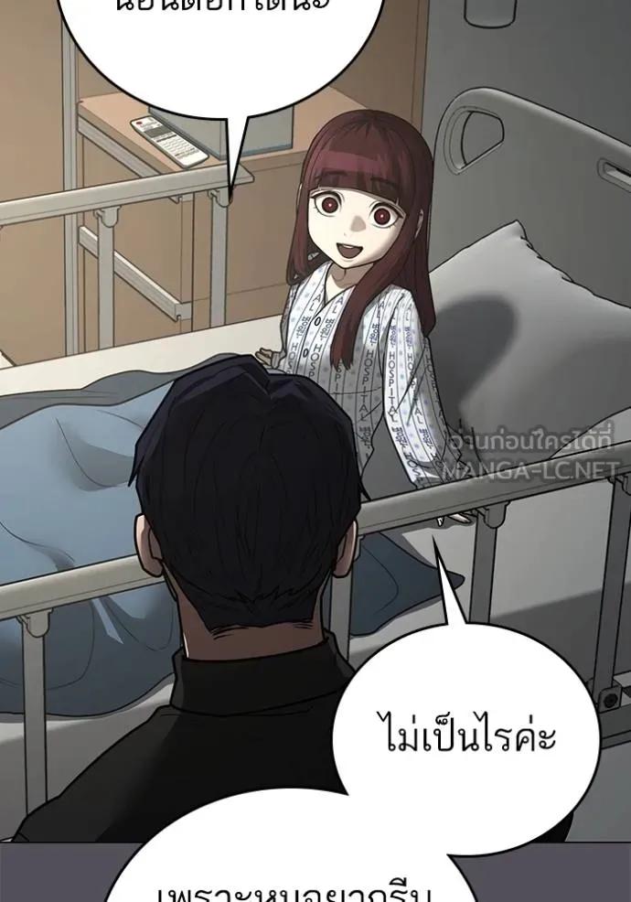 อ่านมังงะ Reality Quest ตอนที่ 143/116.jpg