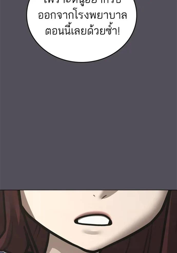 อ่านมังงะ Reality Quest ตอนที่ 143/117.jpg