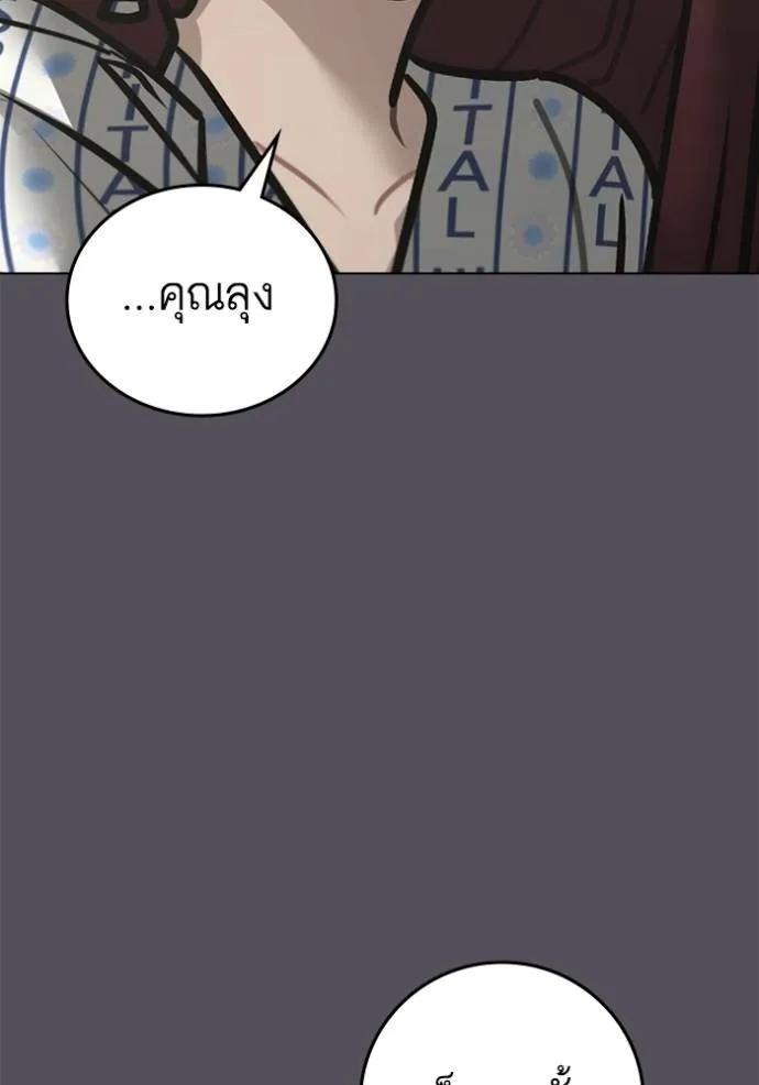 อ่านมังงะ Reality Quest ตอนที่ 143/118.jpg