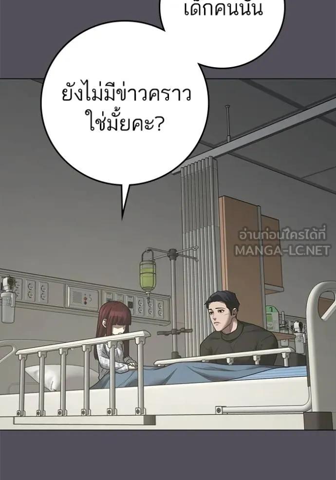 อ่านมังงะ Reality Quest ตอนที่ 143/119.jpg
