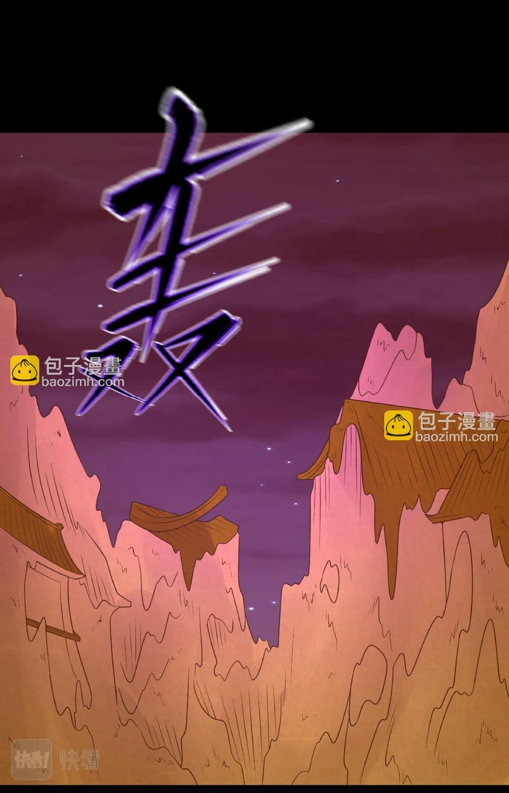 อ่านมังงะ The Age of Ghost Spirits ตอนที่ 90/11.jpg