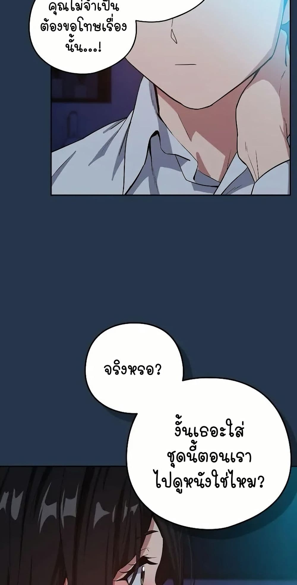 อ่านมังงะ After Work Love Affairs ตอนที่ 36/11.jpg