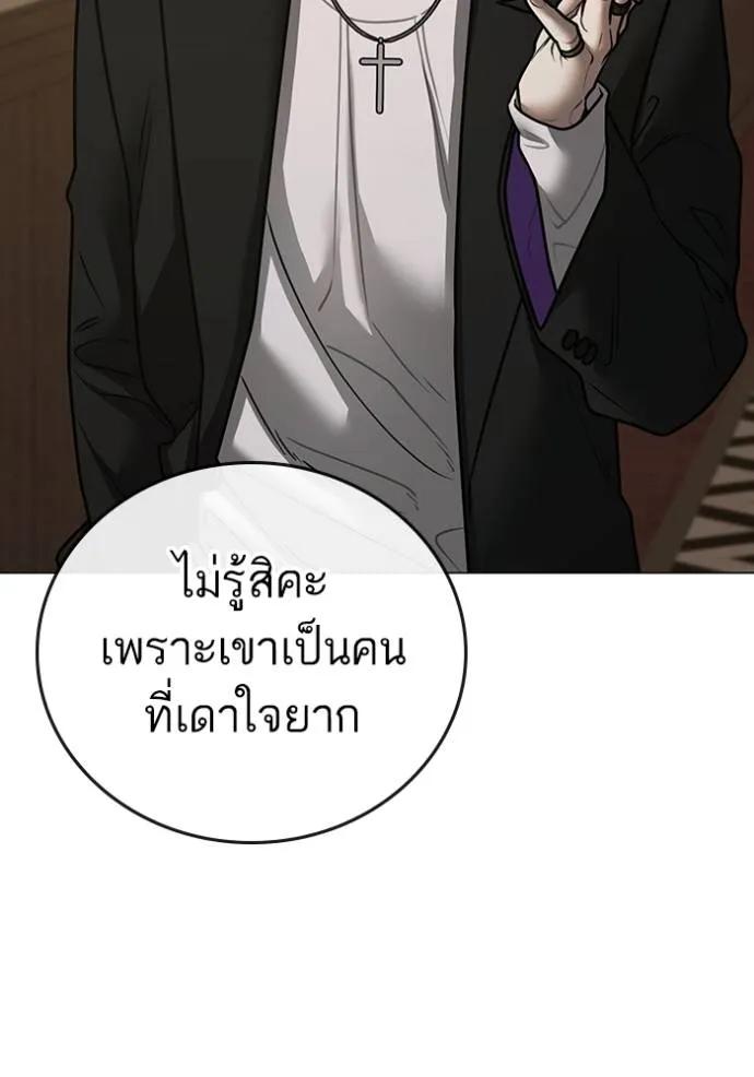 อ่านมังงะ Reality Quest ตอนที่ 143/12.jpg