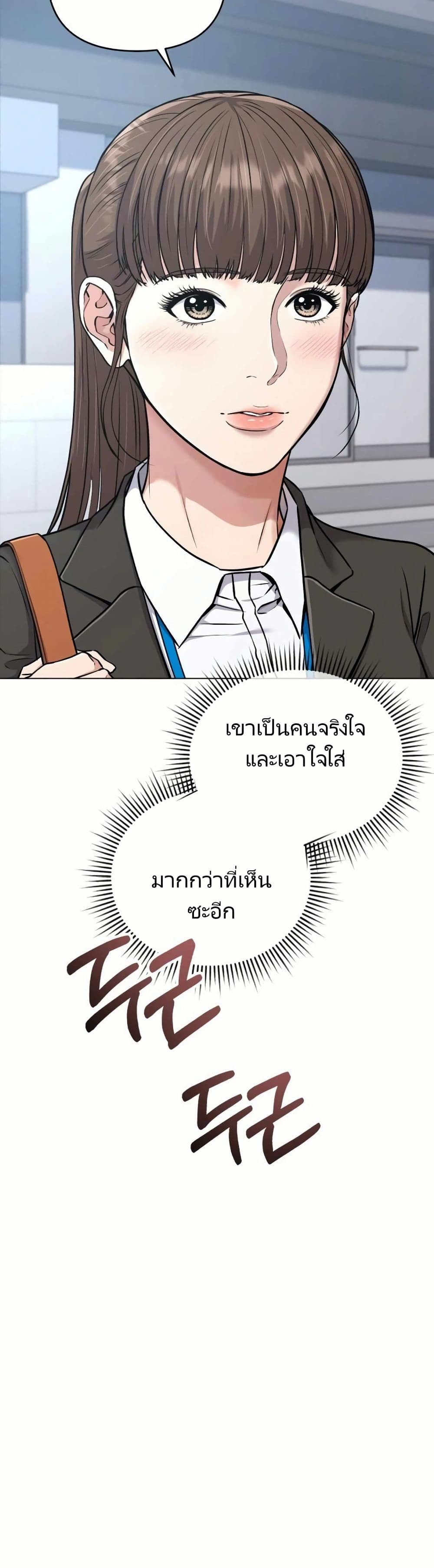 อ่านมังงะ Rookie Employee Kim Cheolsu ตอนที่ 12/12.jpg