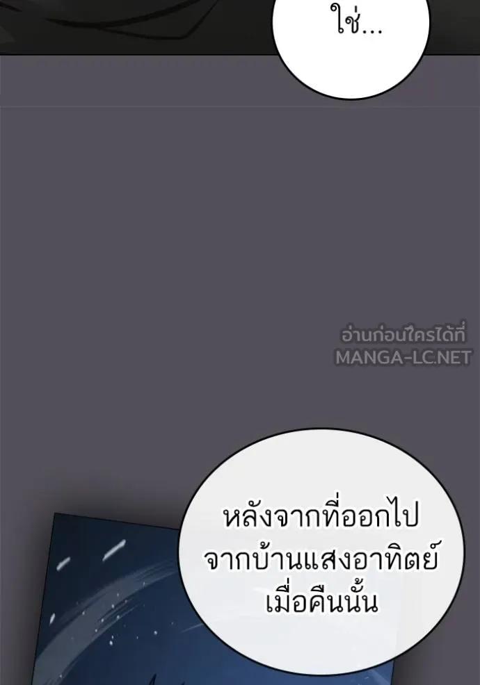 อ่านมังงะ Reality Quest ตอนที่ 143/122.jpg