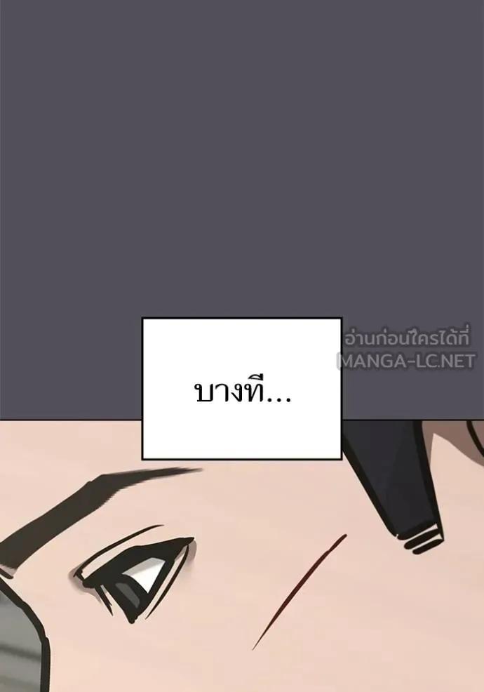 อ่านมังงะ Reality Quest ตอนที่ 143/125.jpg