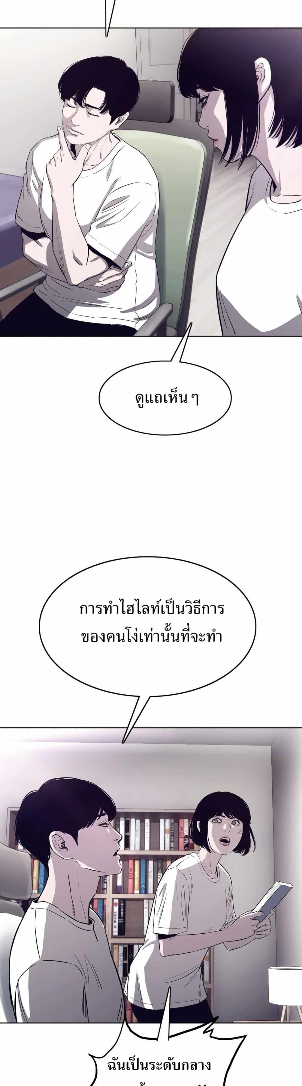 อ่านมังงะ Let’s Make a Contract ตอนที่ 6/12.jpg