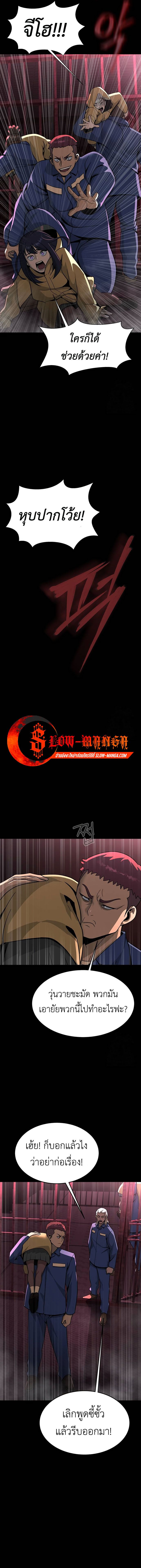 อ่านมังงะ Steel-Eating Player ตอนที่ 61/12.jpg