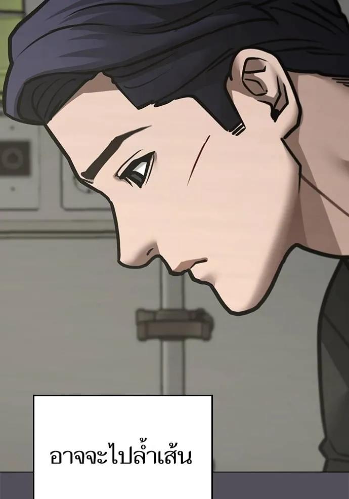อ่านมังงะ Reality Quest ตอนที่ 143/127.jpg