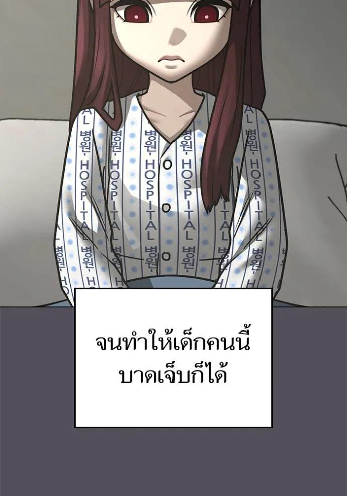 อ่านมังงะ Reality Quest ตอนที่ 143/129.jpg