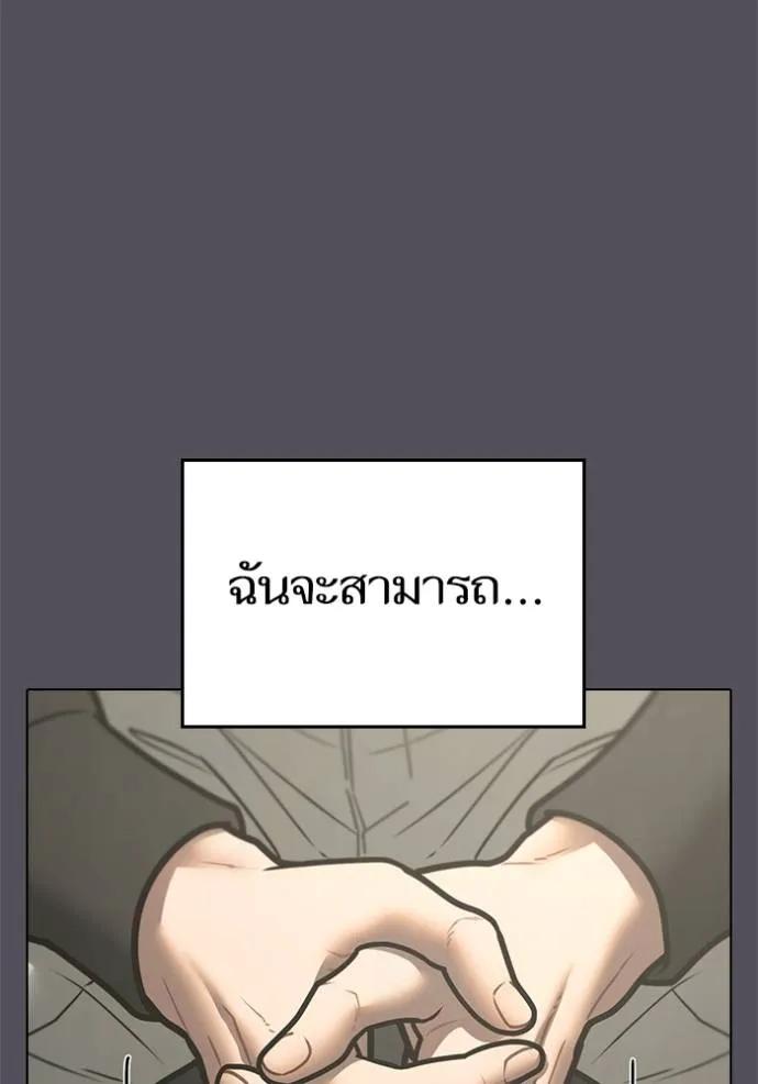 อ่านมังงะ Reality Quest ตอนที่ 143/130.jpg