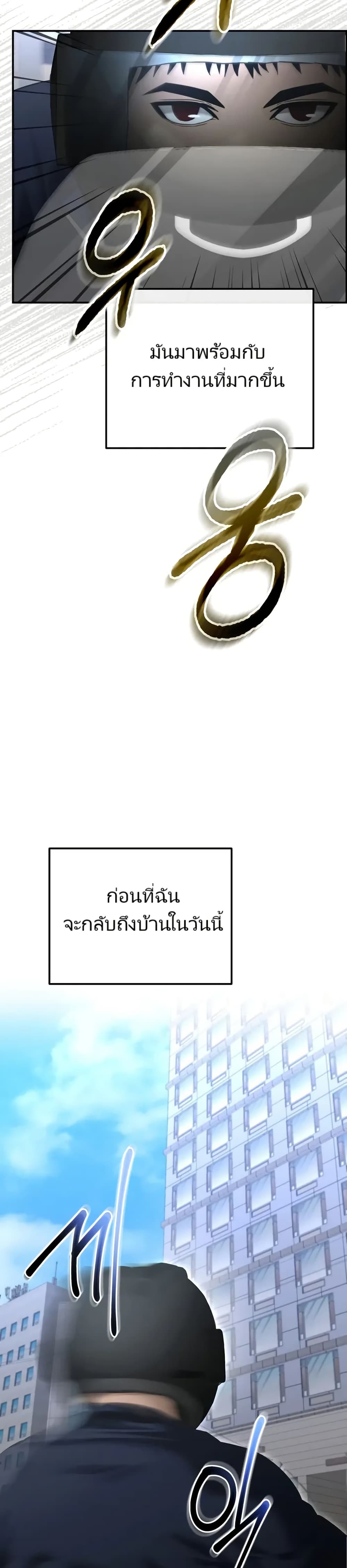 อ่านมังงะ The Cop Is Too Strong ตอนที่ 14/13.jpg