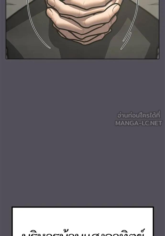 อ่านมังงะ Reality Quest ตอนที่ 143/131.jpg