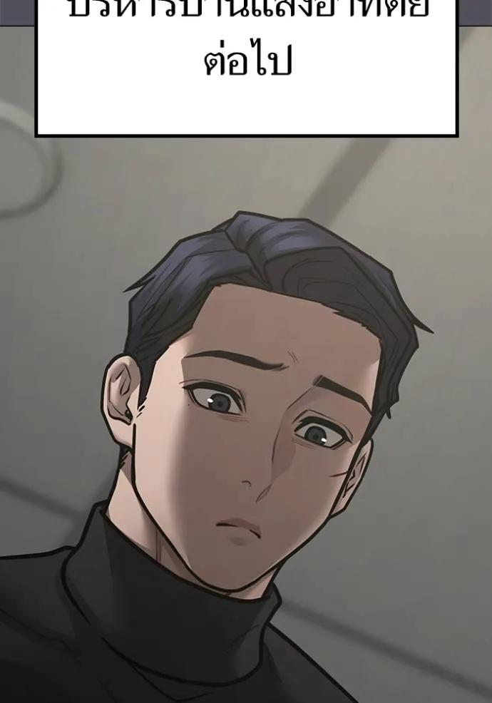 อ่านมังงะ Reality Quest ตอนที่ 143/132.jpg