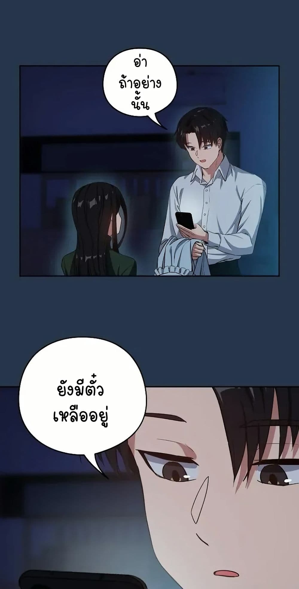 อ่านมังงะ After Work Love Affairs ตอนที่ 36/13.jpg