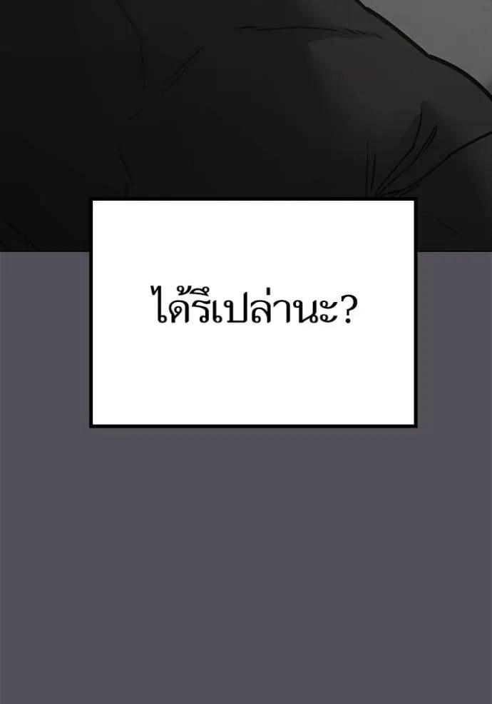 อ่านมังงะ Reality Quest ตอนที่ 143/133.jpg