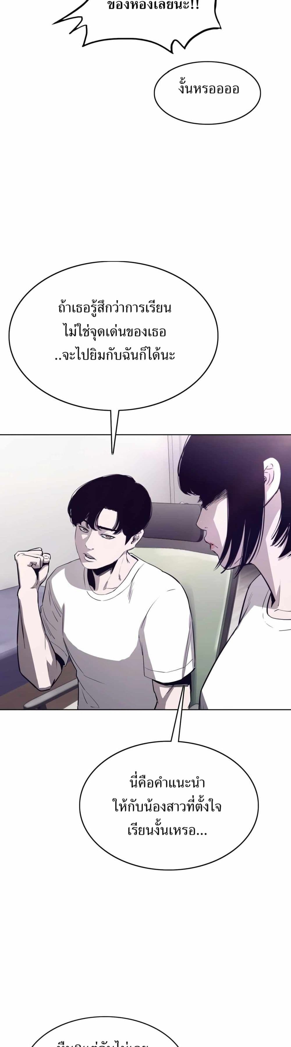 อ่านมังงะ Let’s Make a Contract ตอนที่ 6/13.jpg