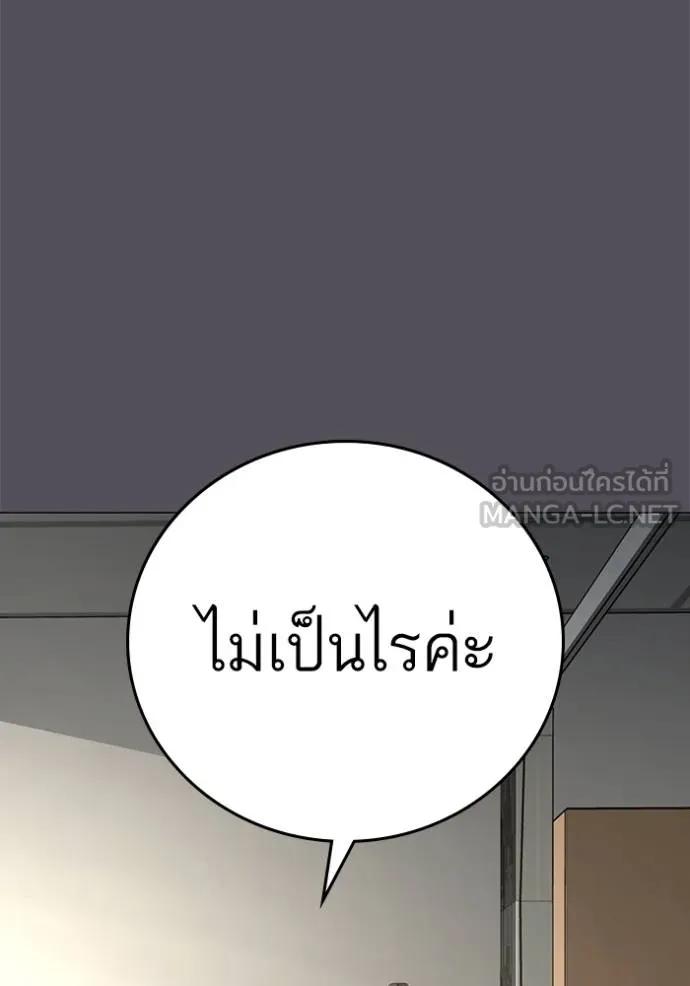 อ่านมังงะ Reality Quest ตอนที่ 143/134.jpg