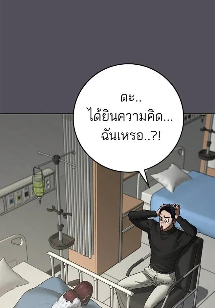 อ่านมังงะ Reality Quest ตอนที่ 143/136.jpg