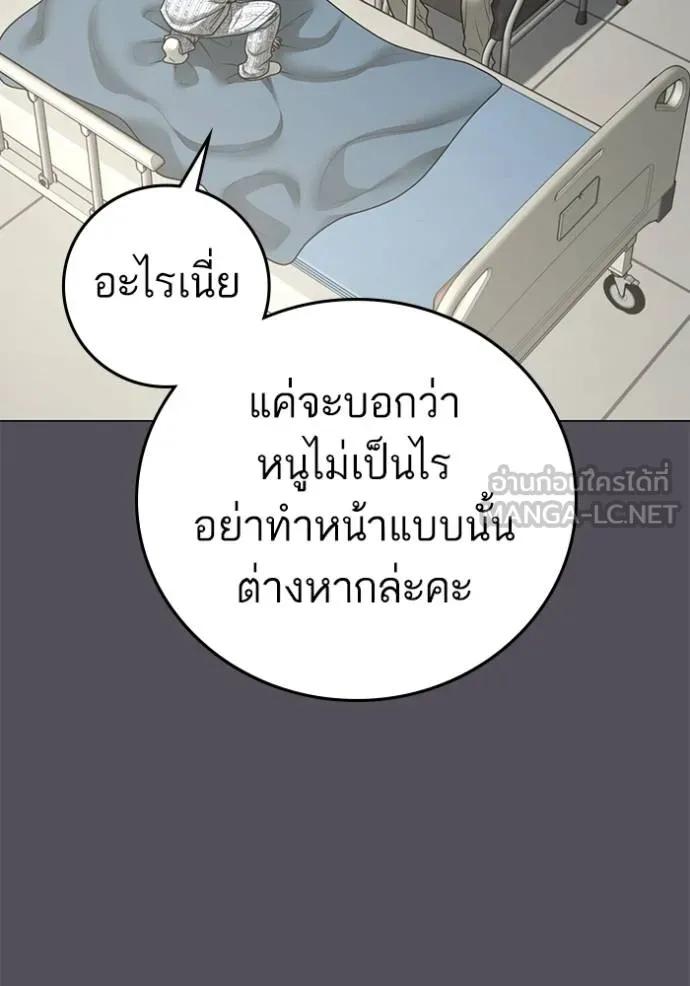อ่านมังงะ Reality Quest ตอนที่ 143/137.jpg