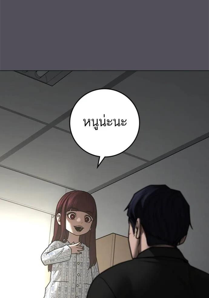 อ่านมังงะ Reality Quest ตอนที่ 143/138.jpg