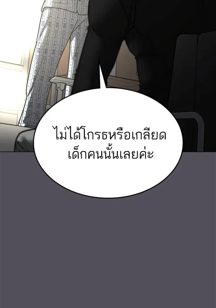 อ่านมังงะ Reality Quest ตอนที่ 143/139.jpg