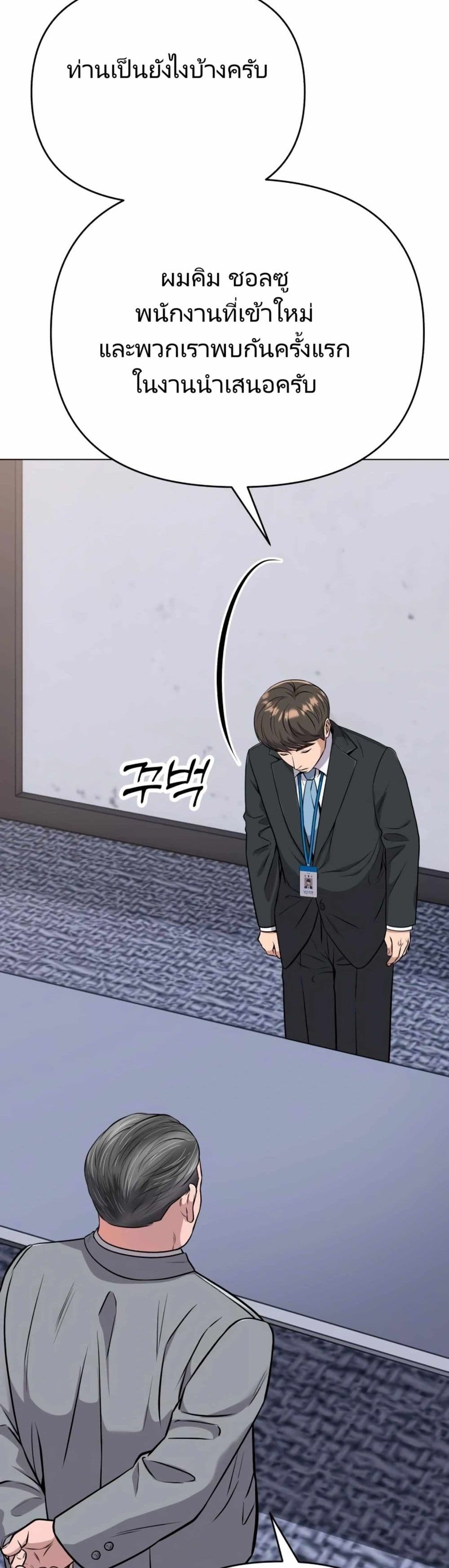 อ่านมังงะ Rookie Employee Kim Cheolsu ตอนที่ 13/13.jpg