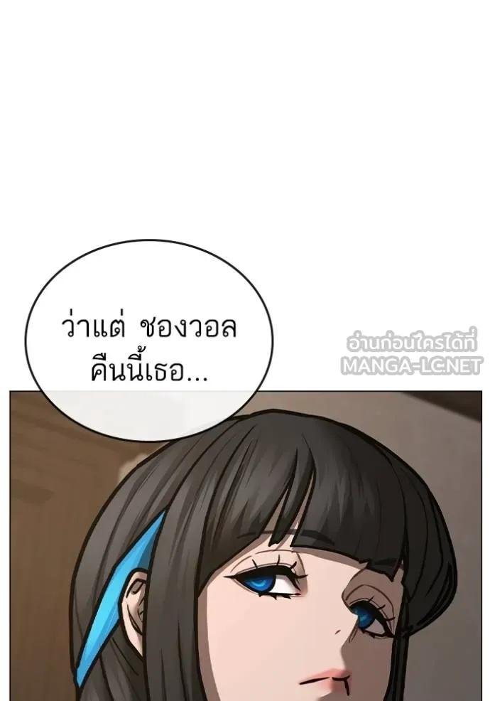 อ่านมังงะ Reality Quest ตอนที่ 143/14.jpg