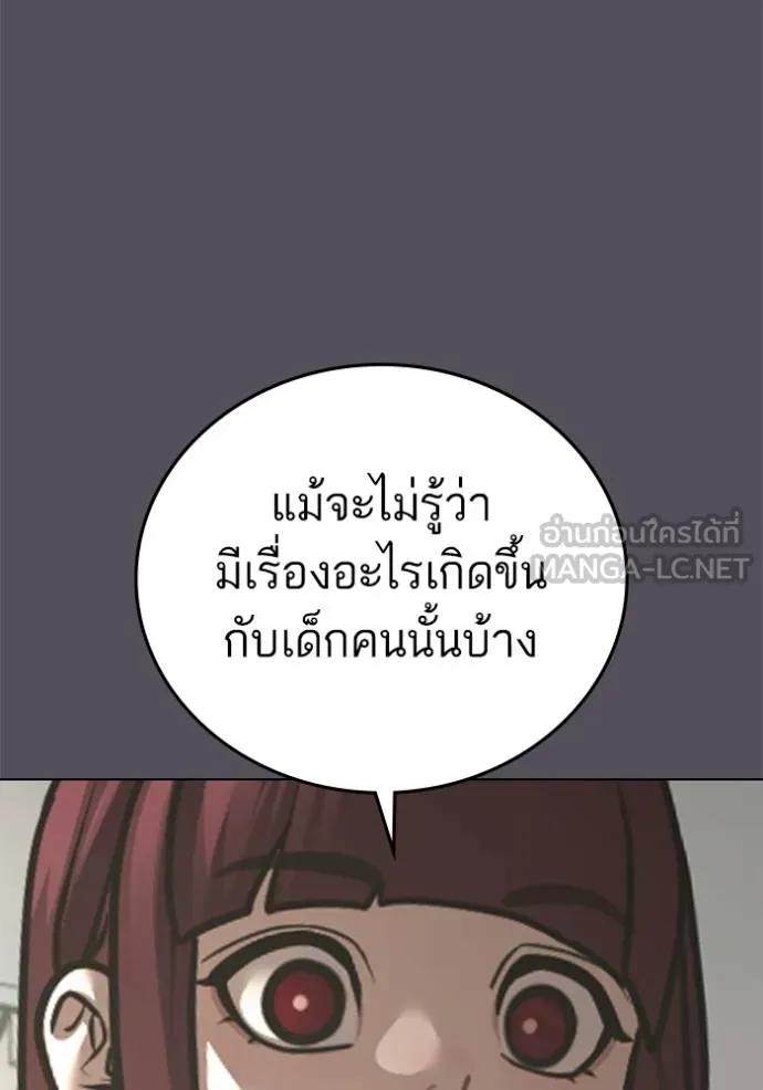 อ่านมังงะ Reality Quest ตอนที่ 143/140.jpg