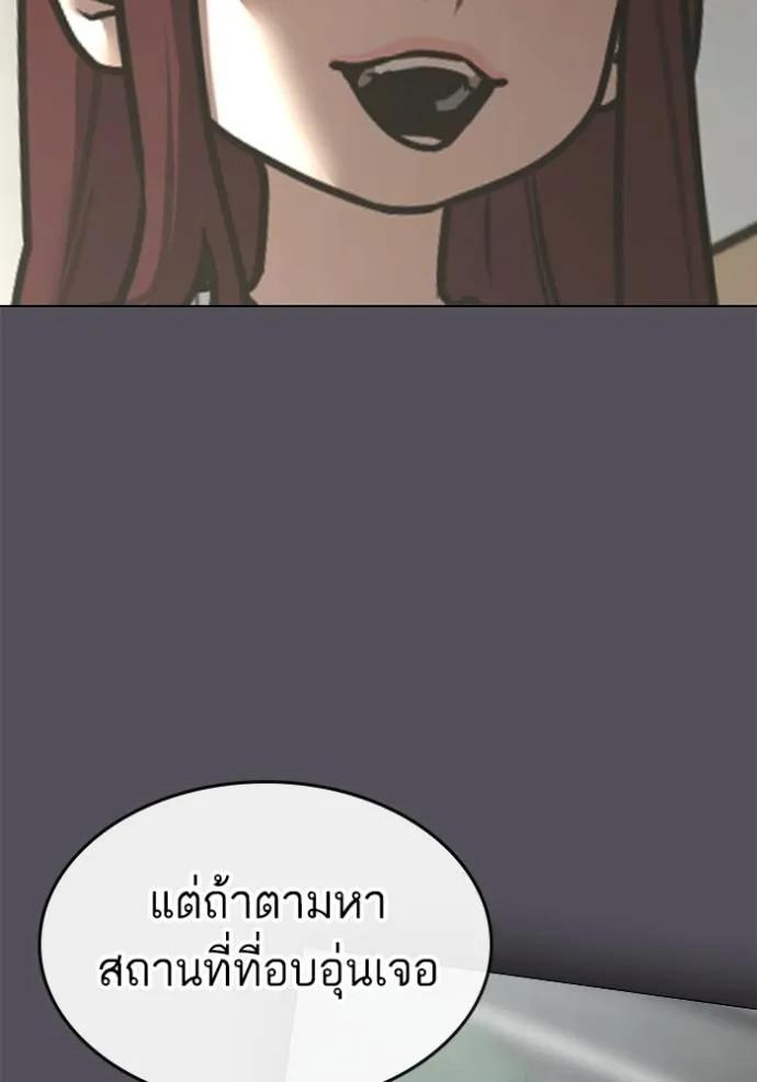 อ่านมังงะ Reality Quest ตอนที่ 143/141.jpg