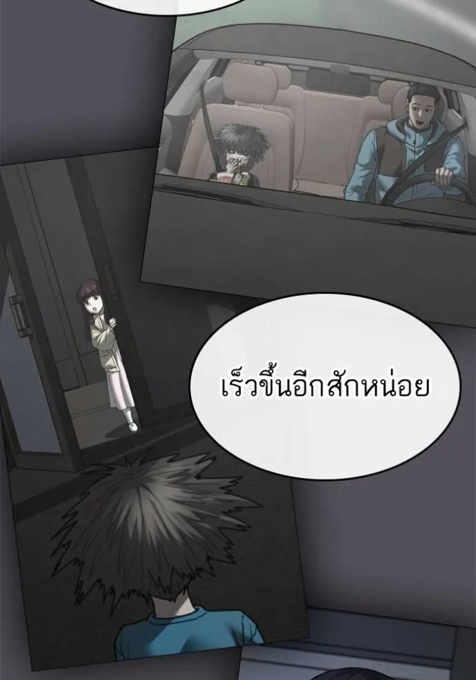 อ่านมังงะ Reality Quest ตอนที่ 143/142.jpg