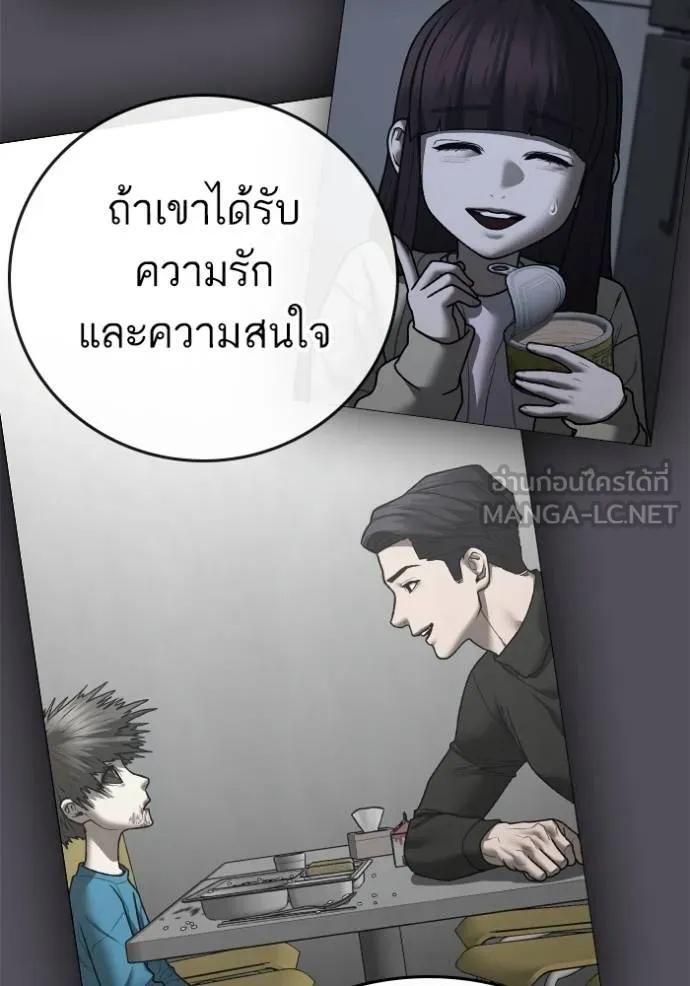 อ่านมังงะ Reality Quest ตอนที่ 143/143.jpg